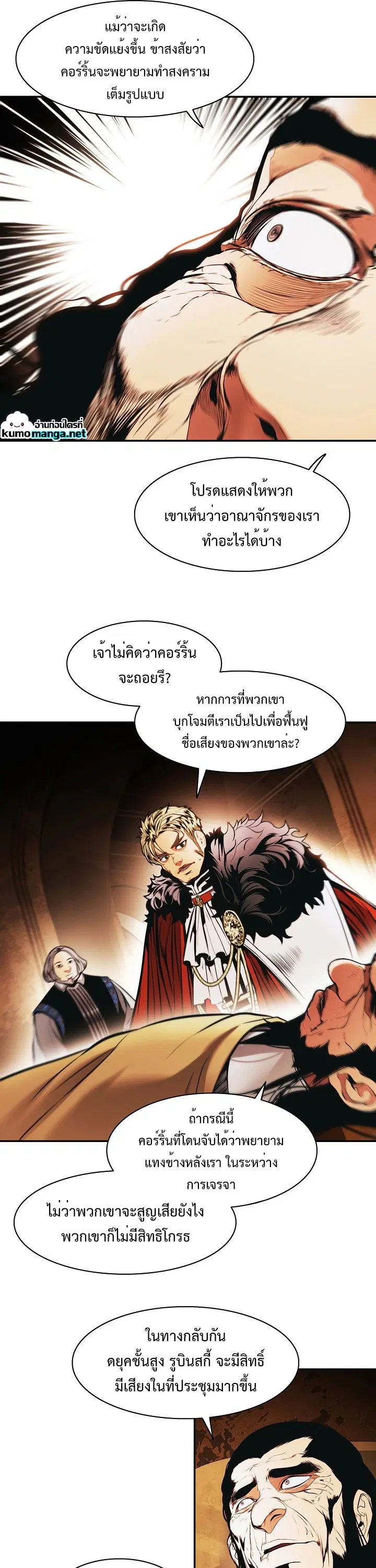 MookHyang – Dark Lady ตอนที่ 185 หน้า 26