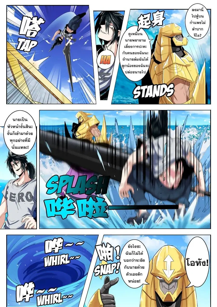 Hero? I Quit A Long Time Ago ตอนที่ 73 หน้า 5