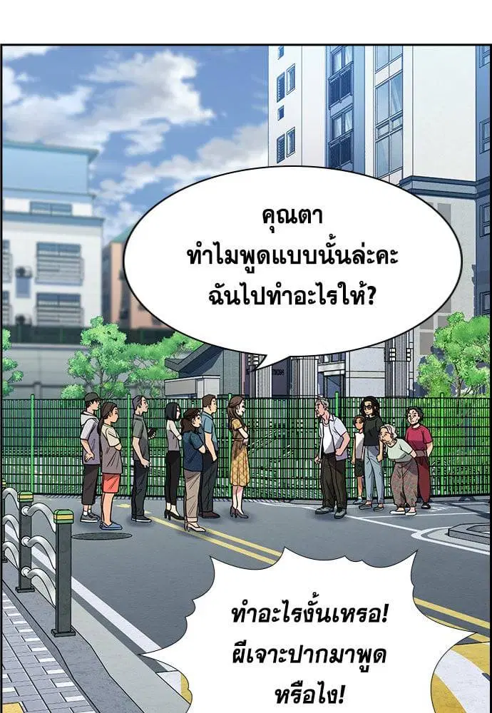 True Education ตอนที่ 159 หน้า 111