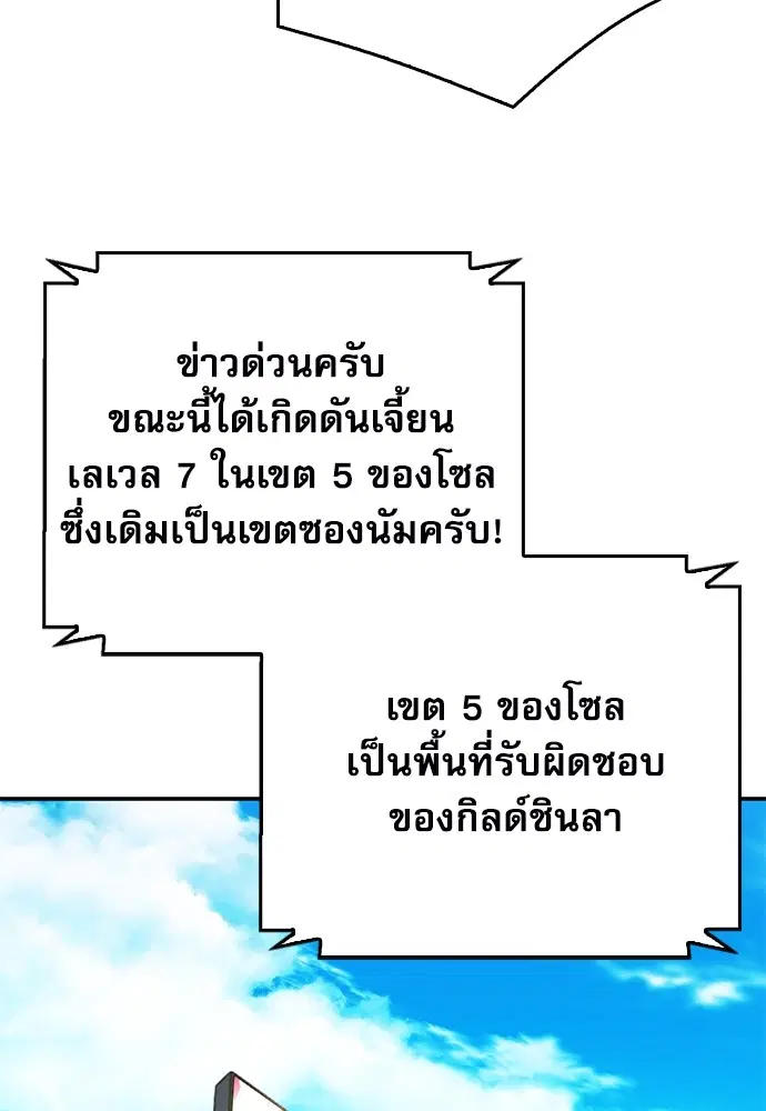 The Druid of Seoul Station ตอนที่ 136 หน้า 74