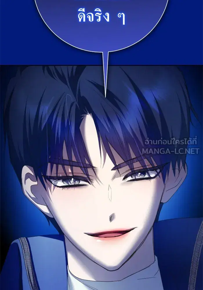 Your Throne ตอนที่ 148 หน้า 168