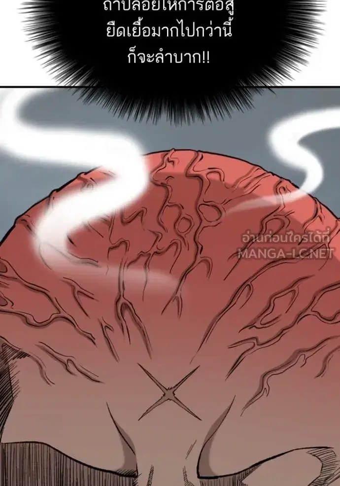 Bad Guy ตอนที่ 252 หน้า 84