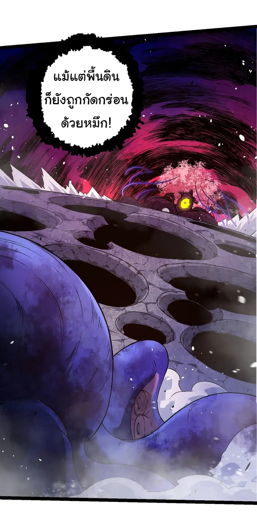 Evolution from the Big Tree ตอนที่ 97 หน้า 20