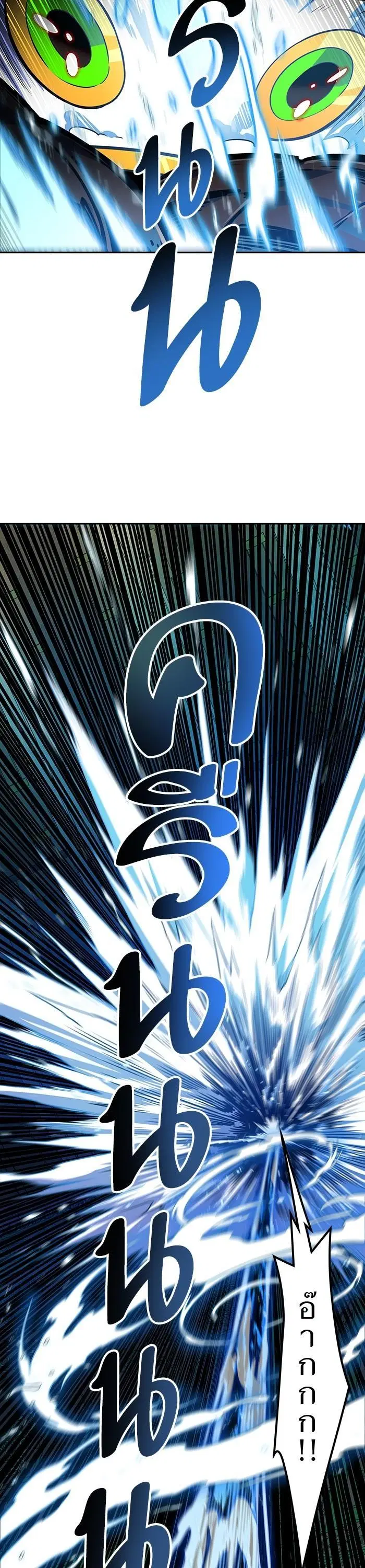 Tower of God ตอนที่ 560 หน้า 36