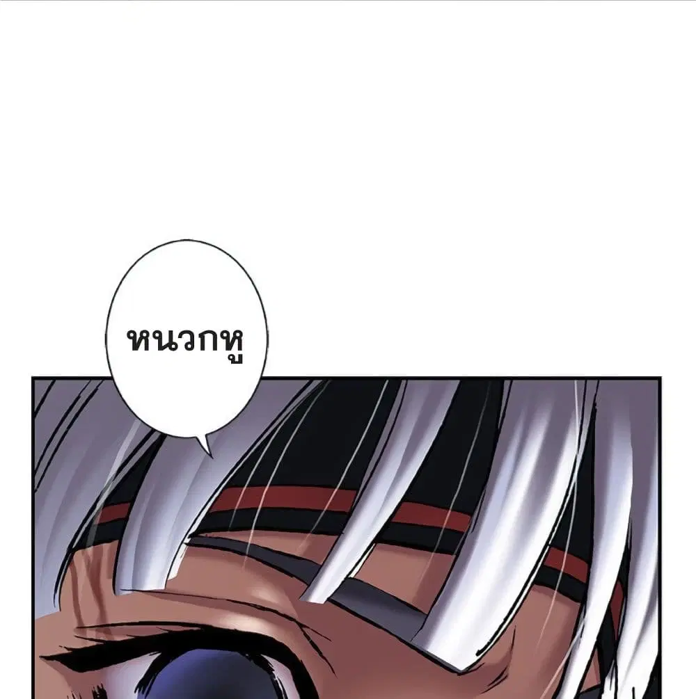 Leviathan ตอนที่ 86 หน้า 65