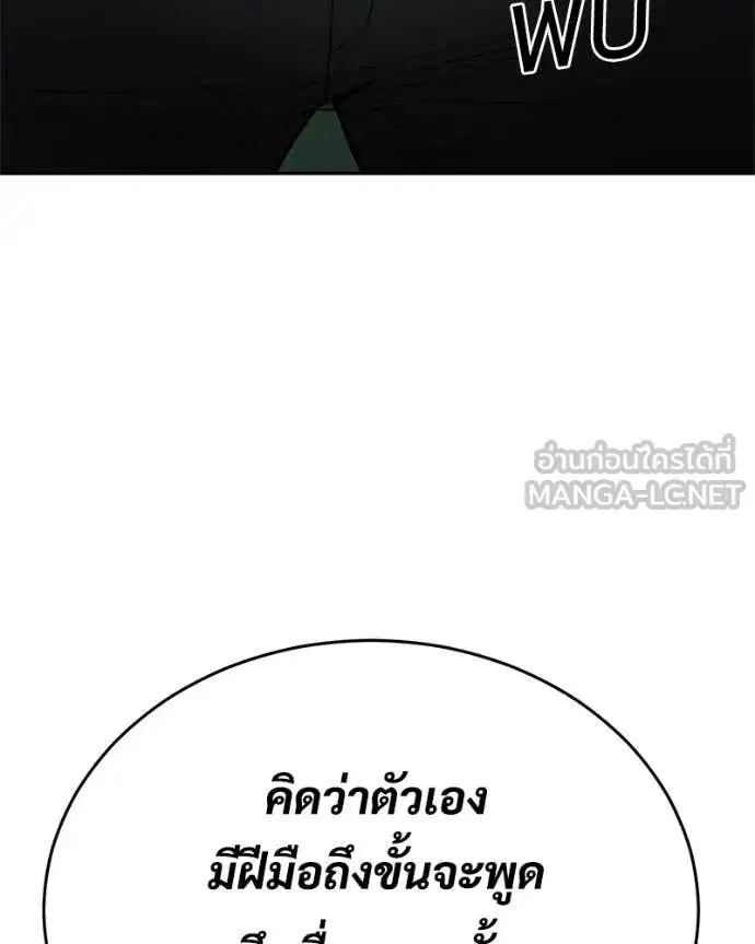 Baek XX ตอนที่ 163 หน้า 43
