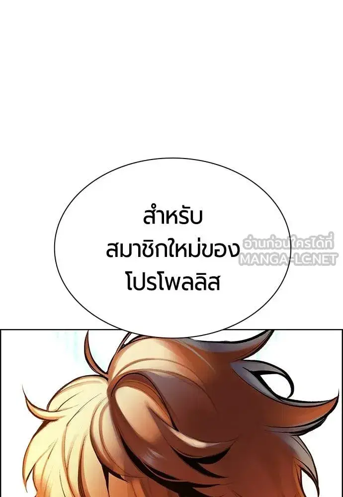 Jungle Juice ตอนที่ 180 หน้า 211