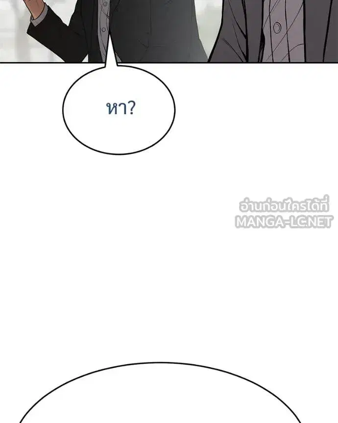 Baek XX ตอนที่ 134 หน้า 43