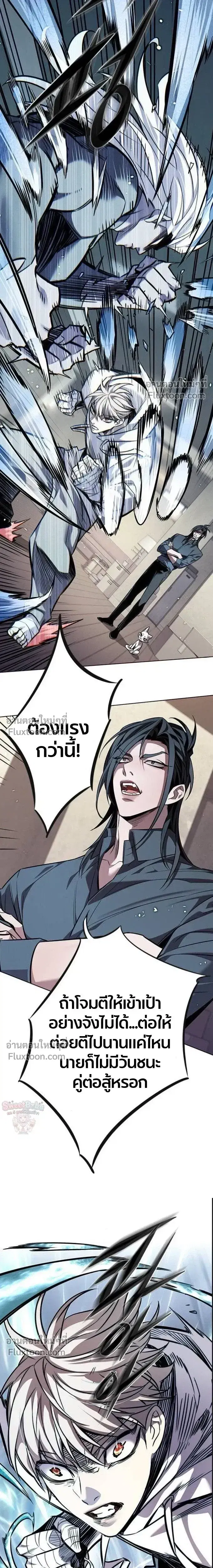 Eleceed ตอนที่ 396 หน้า 9