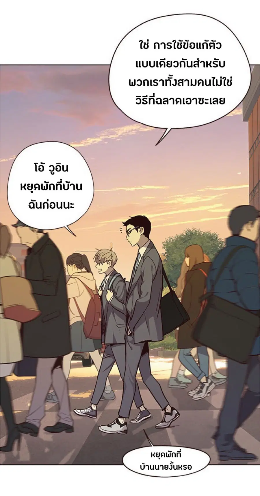 Eleceed ตอนที่ 38 หน้า 9
