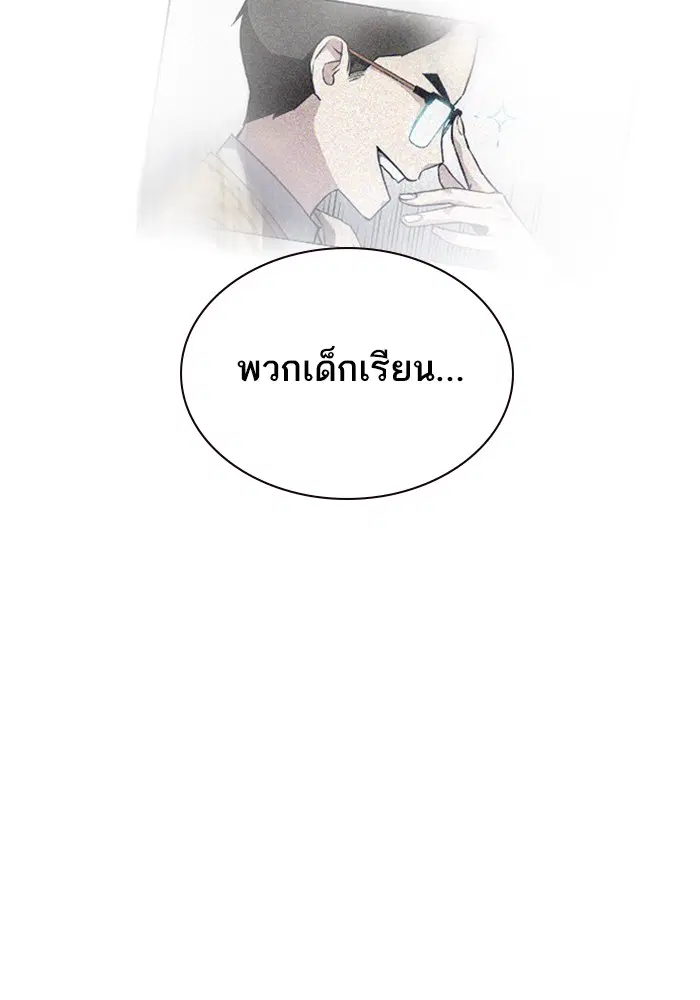 Study Group ตอนที่ 122 หน้า 134