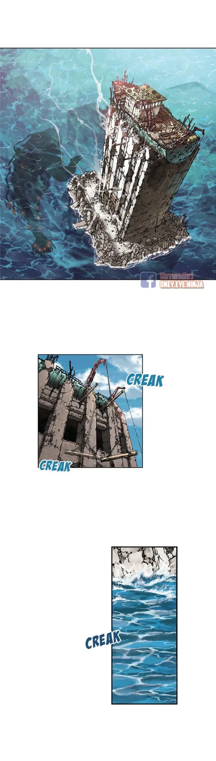 Leviathan ตอนที่ 3 หน้า 7