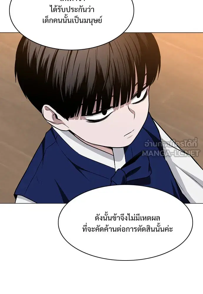 JAKDU ตอนที่ 56 หน้า 126