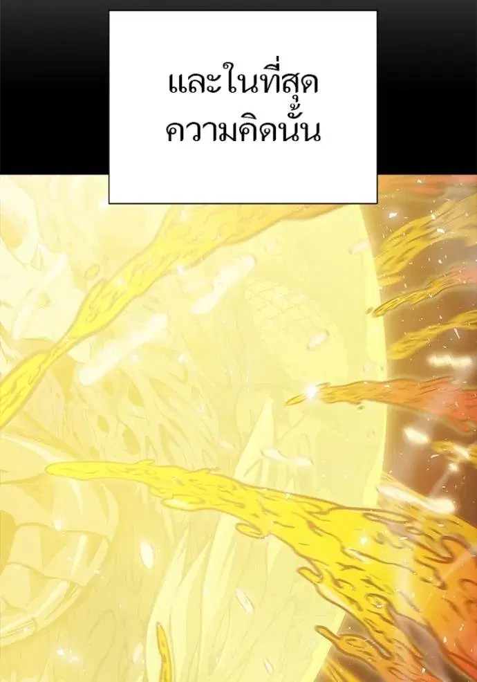 Tower of God ตอนที่ 632 หน้า 100