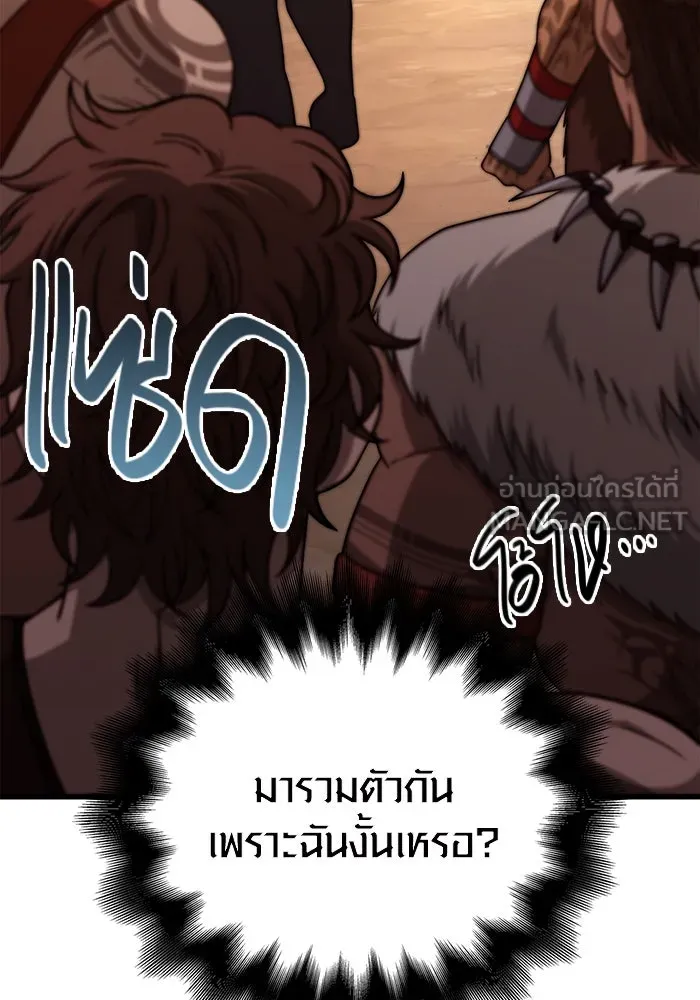 Surviving the Game as a Barbarian เอาชีวิตรอดในเกมฉบับคนเถื่อน ตอนที่ 104 หน้า 15