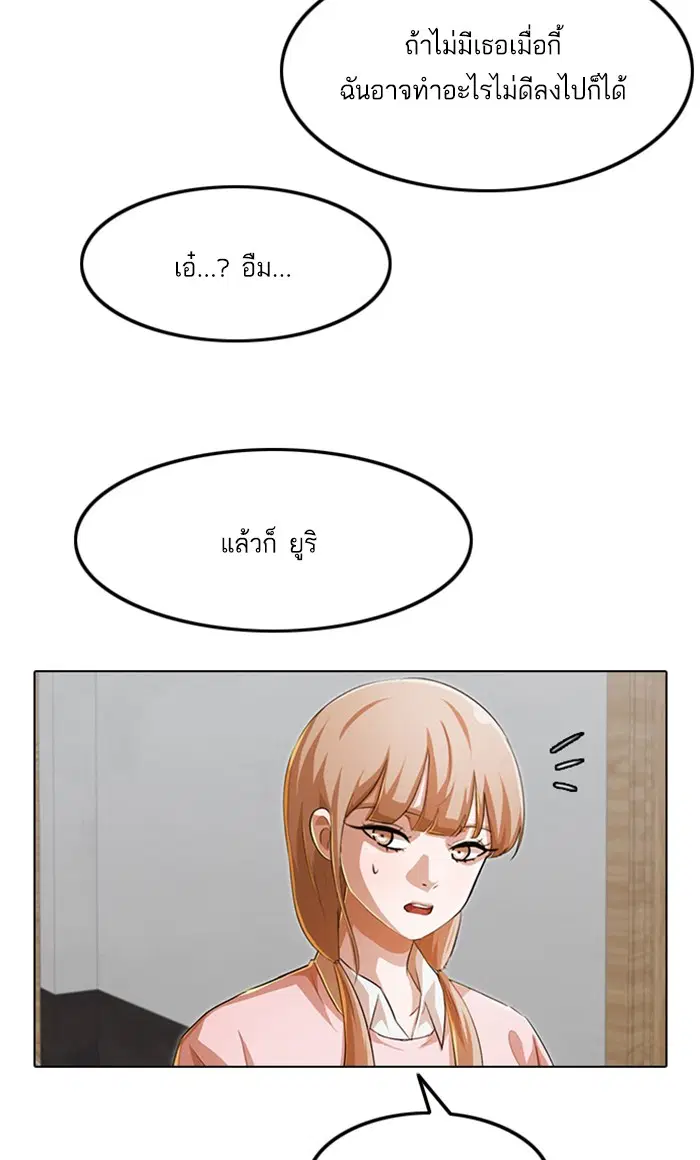 Random Chat ตอนที่ 147 หน้า 64