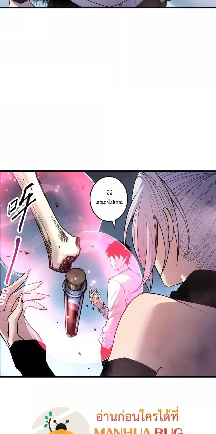 Necromancer King of The Scourge ตอนที่ 187 หน้า 5