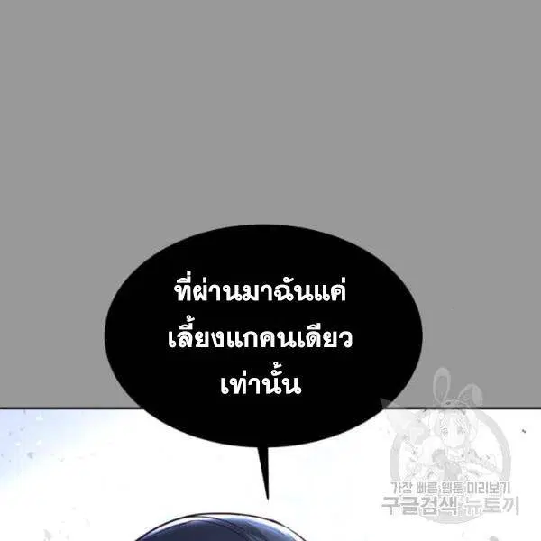 The Boy of Death ตอนที่ 139 หน้า 295