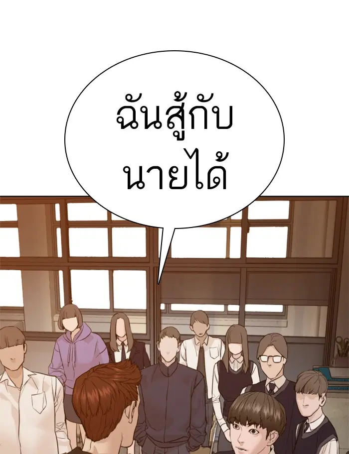 How to Fight ตอนที่ 104 หน้า 158