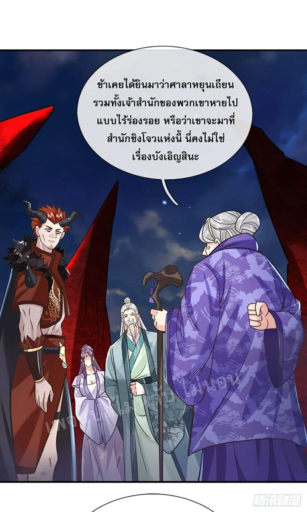 Royal God of War, Rising Dragon ตอนที่ 68 หน้า 28
