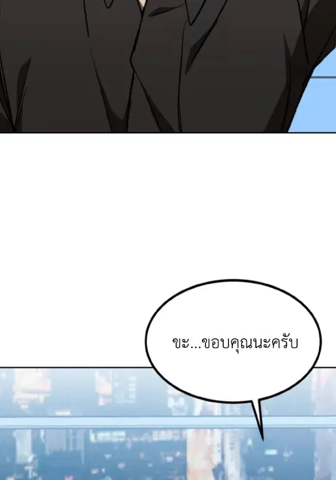 King of the Octagon ตอนที่ 141 หน้า 55