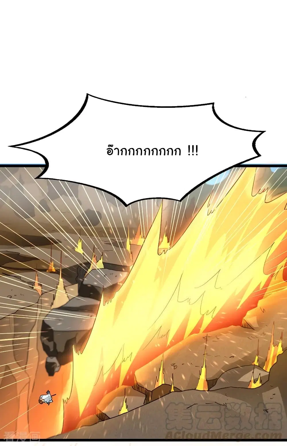 Nine Sun God King ตอนที่ 142 หน้า 11