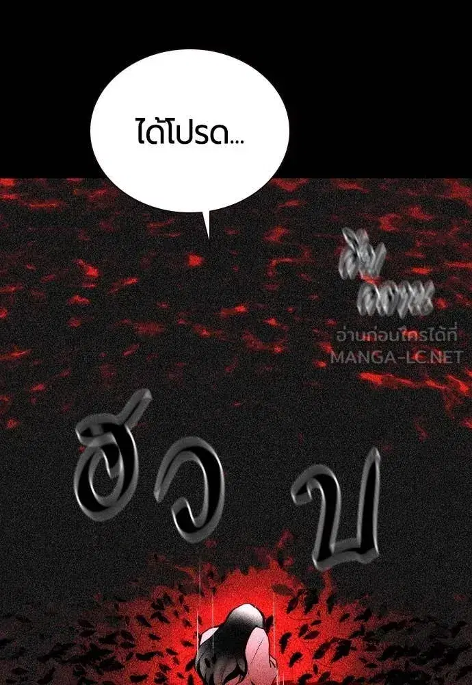 Jungle Juice ตอนที่ 167 หน้า 22