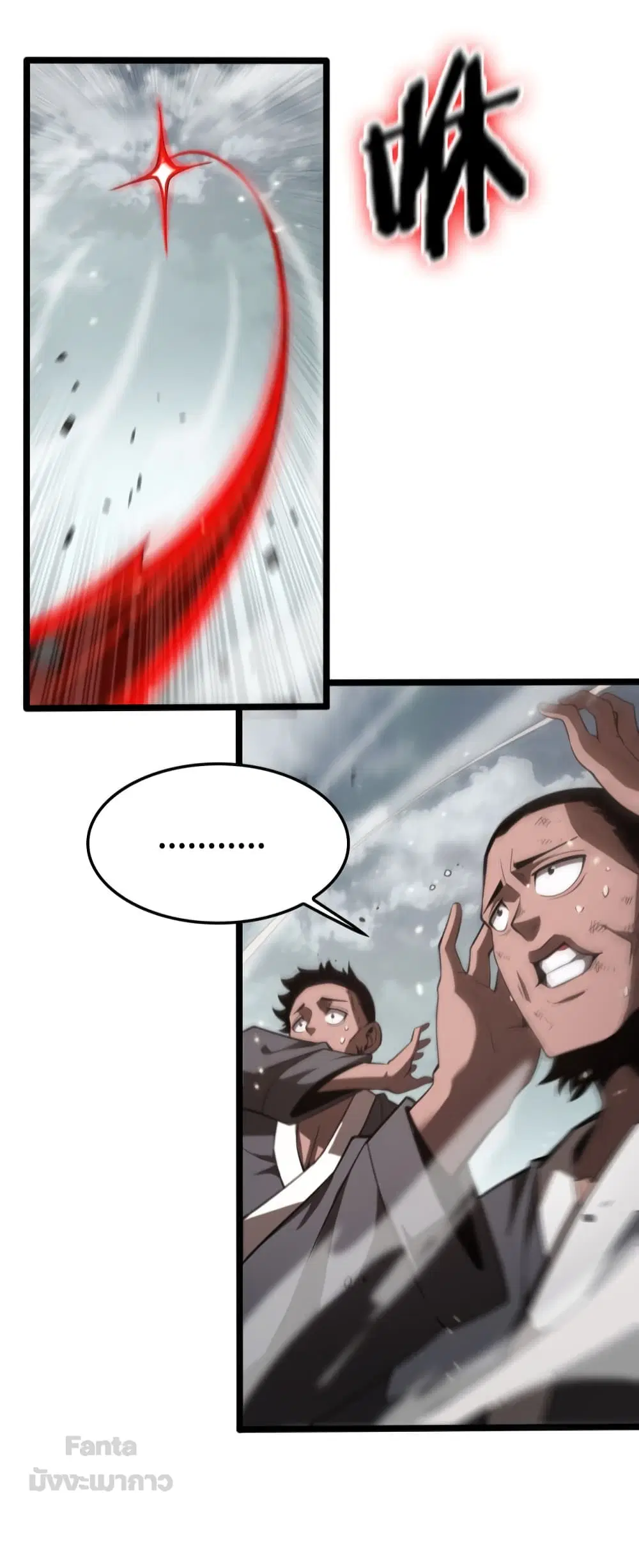 World’s Apocalypse Online ตอนที่ 140 หน้า 36