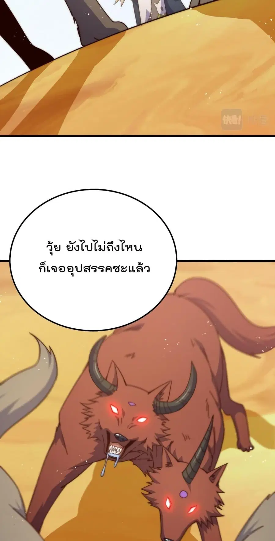 Who is your Daddy ตอนที่ 198 หน้า 9