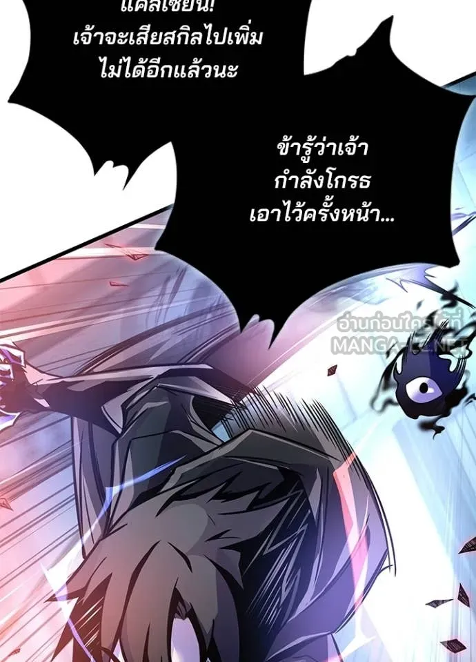 Villain to Kill ตอนที่ 211 หน้า 116
