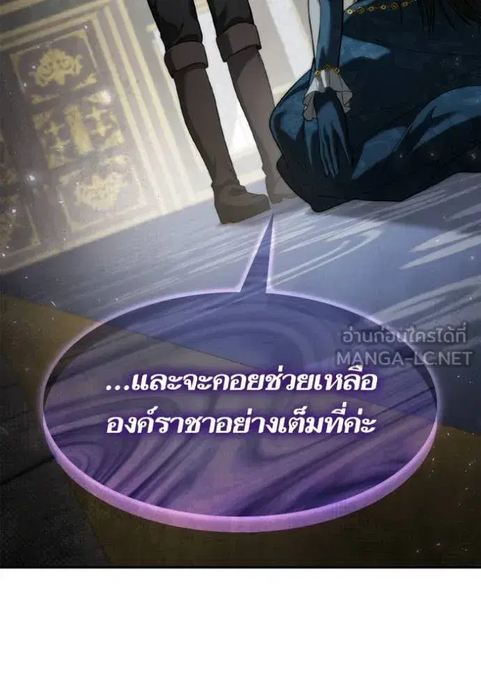 I Am the Queen in This Life ตอนที่ 151 หน้า 108