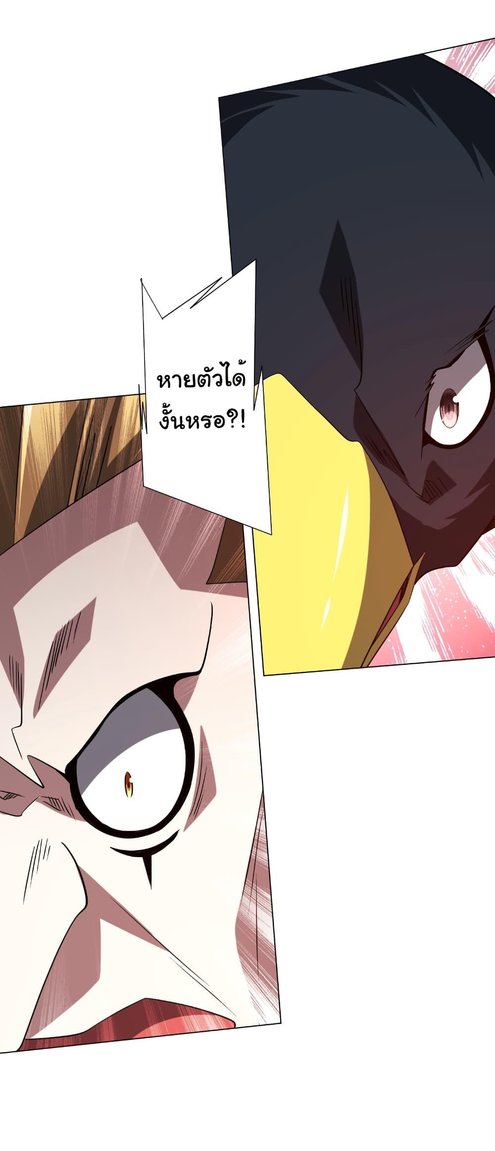 Start with Trillions of Coins ตอนที่ 227 หน้า 8