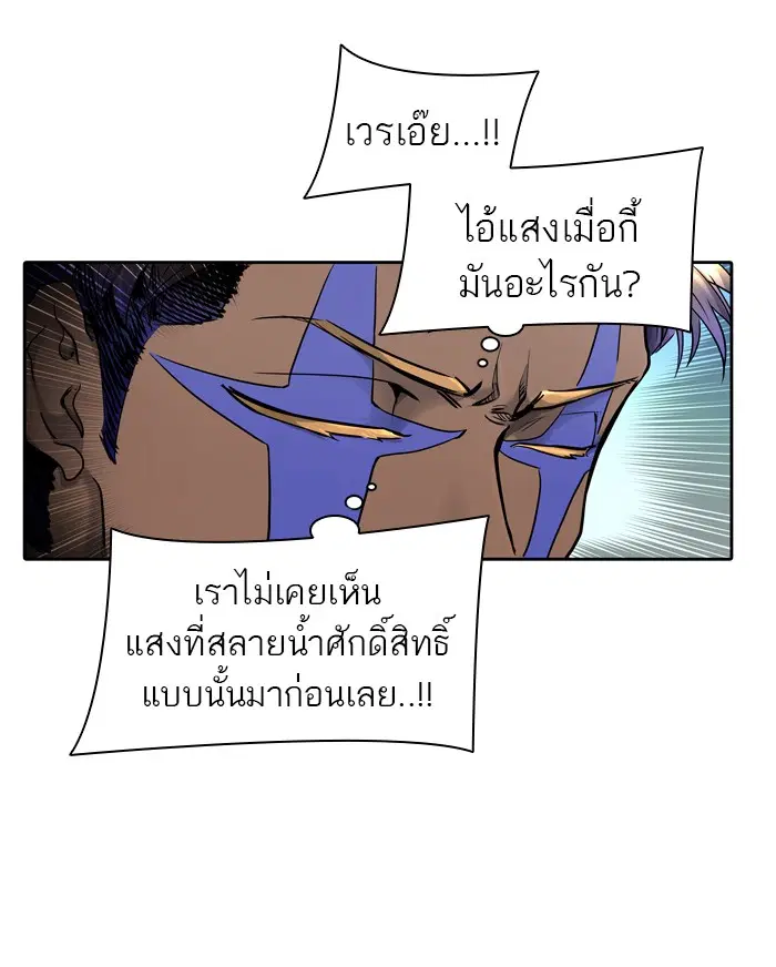 Tower of God ตอนที่ 410 หน้า 33