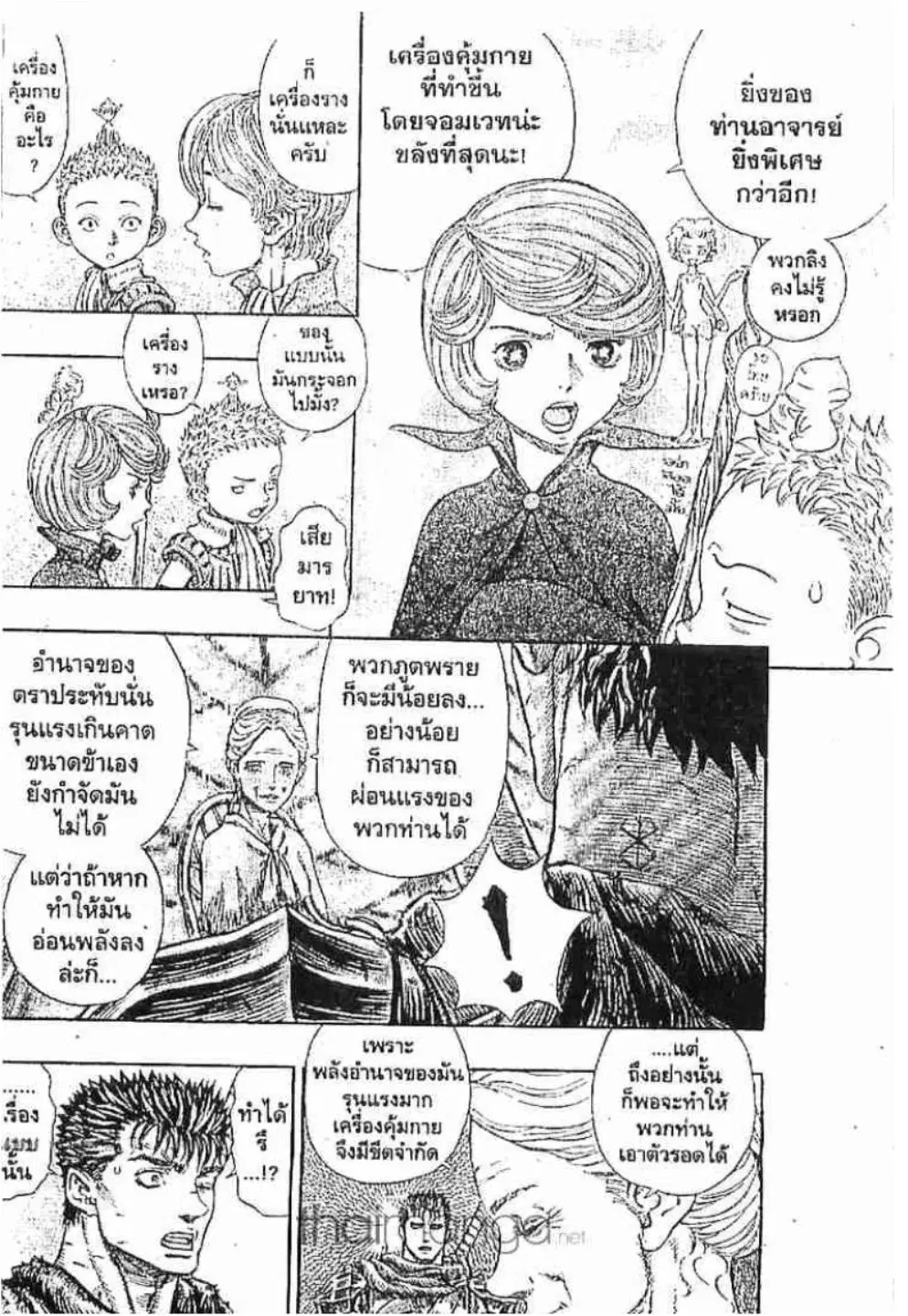 Berserk ตอนที่ 209 หน้า 7