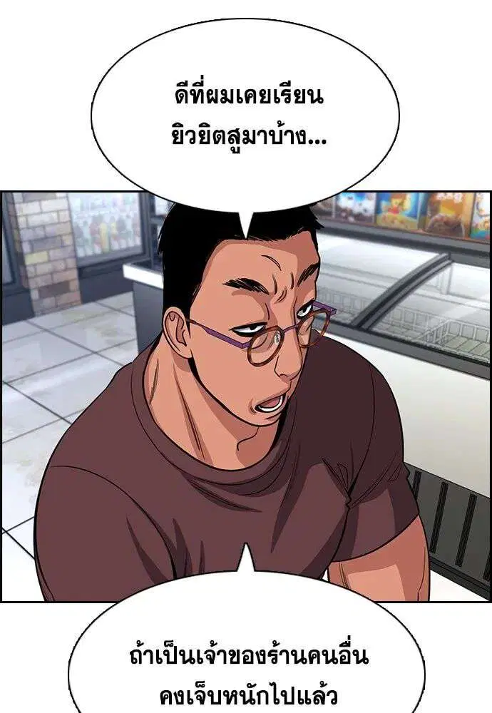 True Education ตอนที่ 252 หน้า 70