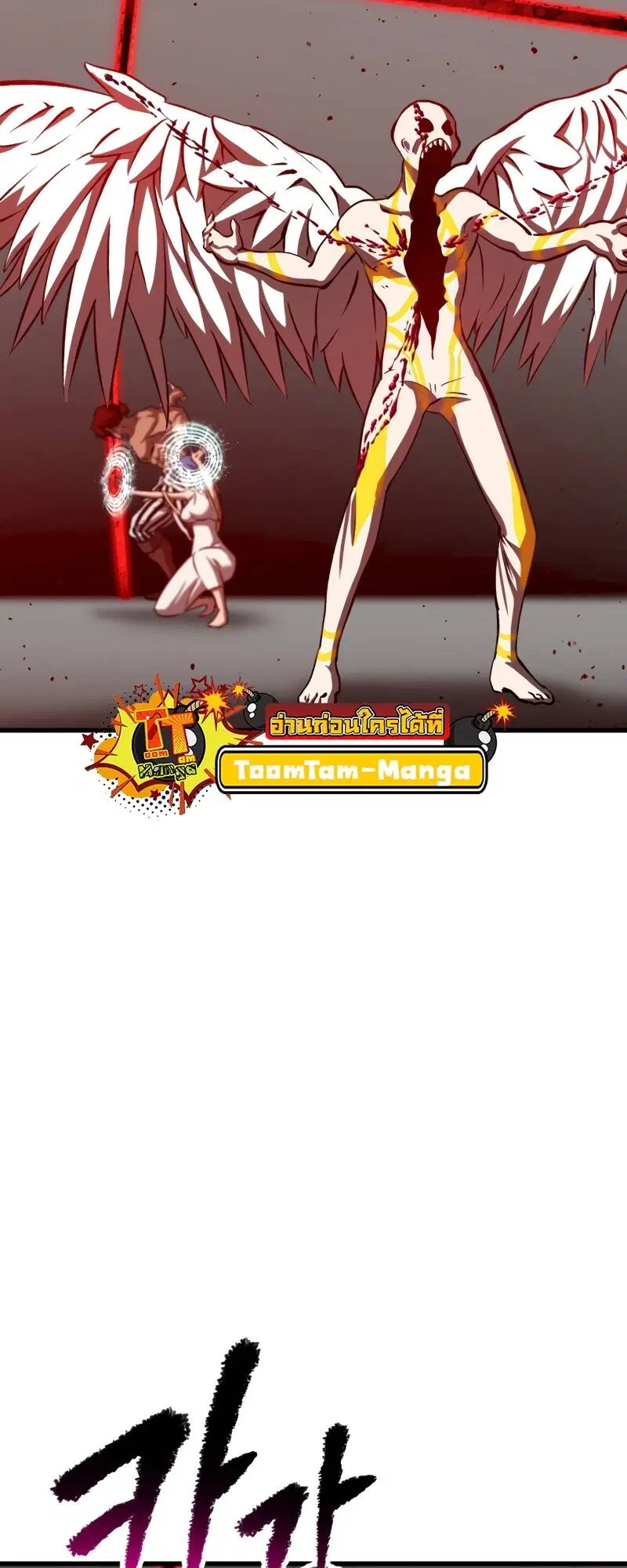 Survival Of Blade King ตอนที่ 209 หน้า 73