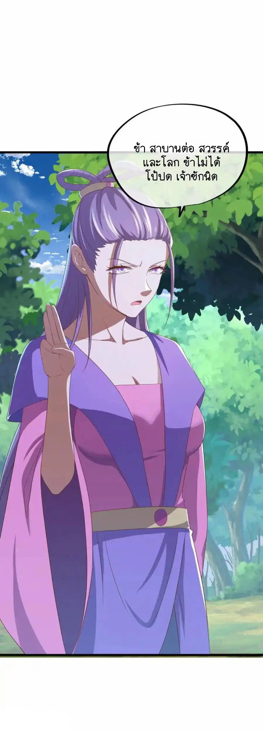 Peerless Battle Spirit ตอนที่ 640 หน้า 12