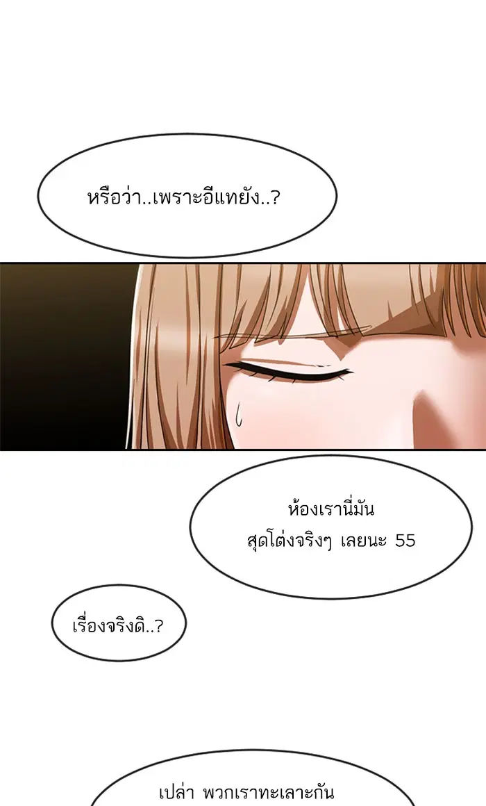 Random Chat ตอนที่ 186 หน้า 66