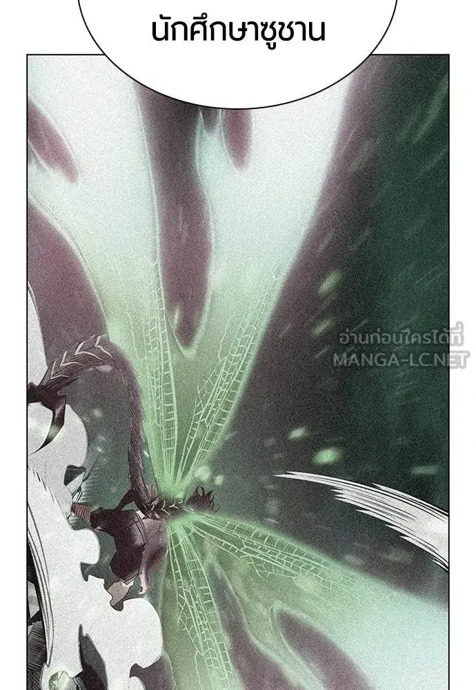 Jungle Juice ตอนที่ 191 หน้า 57
