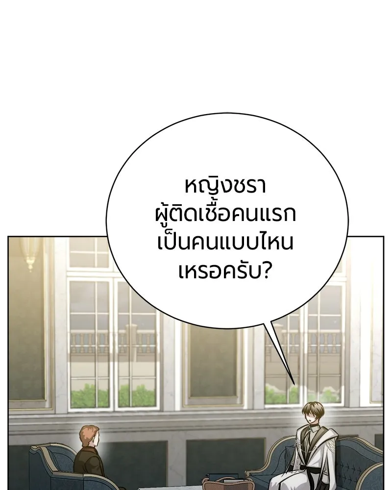 The Magic Tower’s Problem Child ตัวอันตรายแห่งหอคอยเวท ตอนที่ 42 หน้า 32