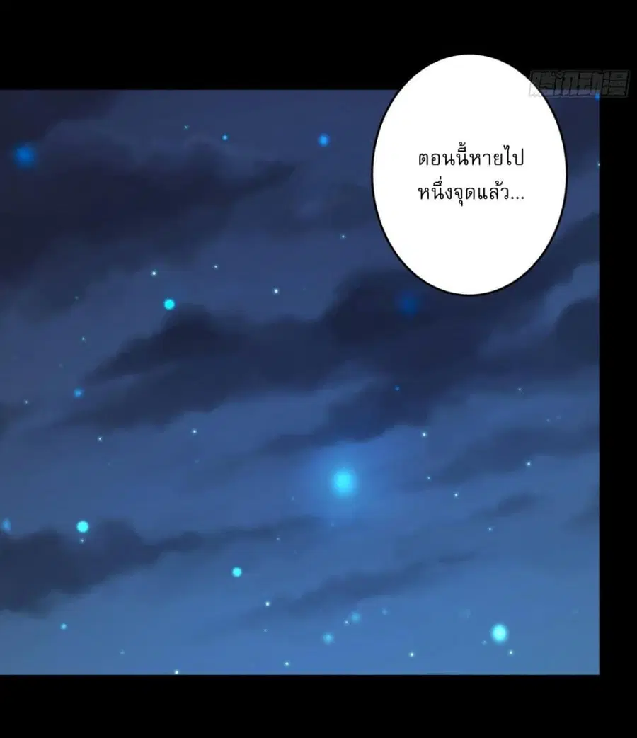 God of Martial Arts ตอนที่ 737 หน้า 16