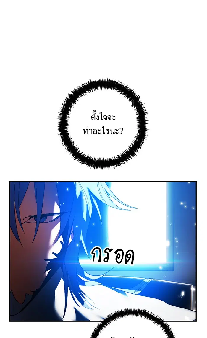Return to Player ตอนที่ 75 หน้า 57