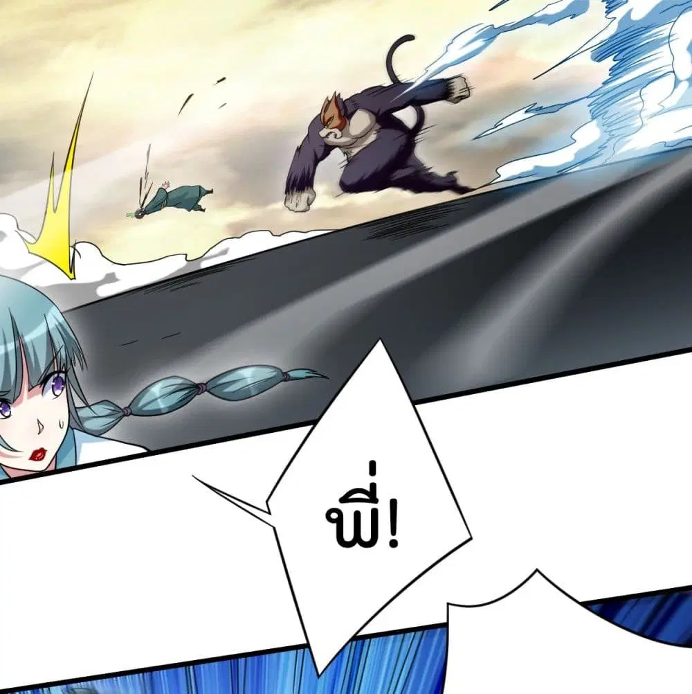 My Disciples Harem is Immortal ตอนที่ 89 หน้า 47