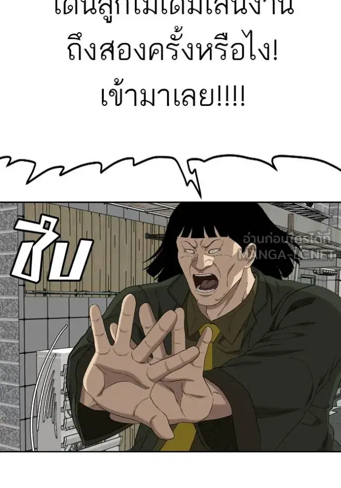 Bad Guy ตอนที่ 288 หน้า 111