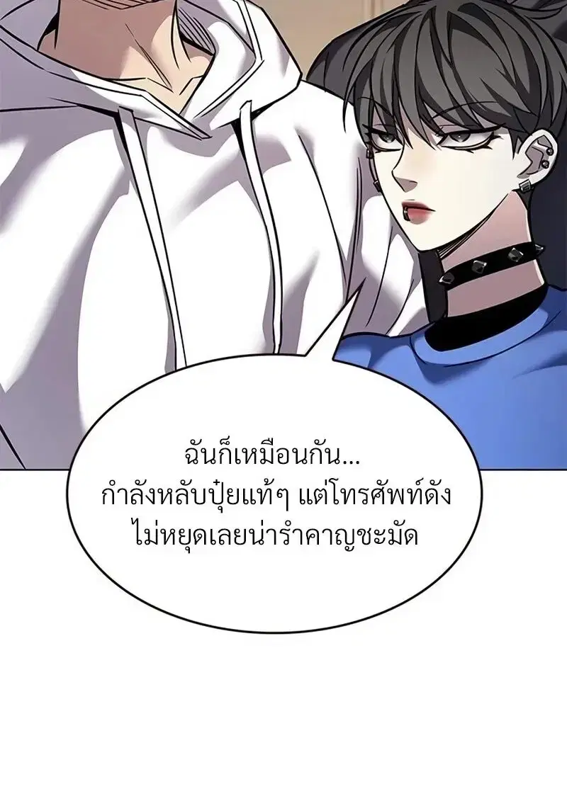 Eleceed ตอนที่ 363 หน้า 72