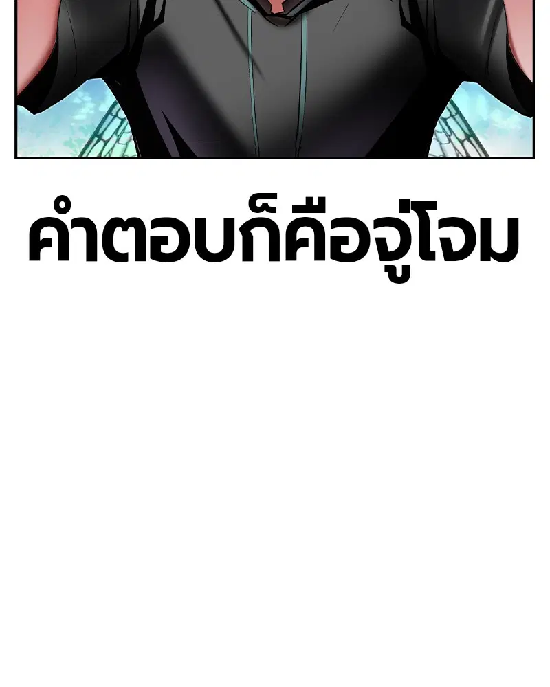 Jungle Juice ตอนที่ 34 หน้า 9
