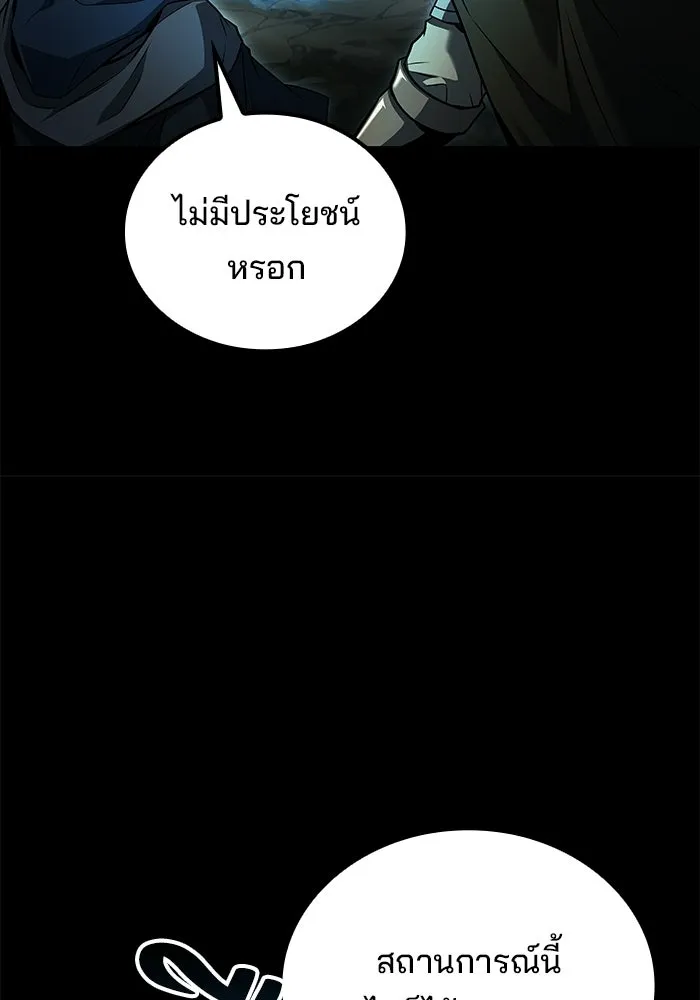 A Wizard’s Restaurant ตอนที่ 112 หน้า 109