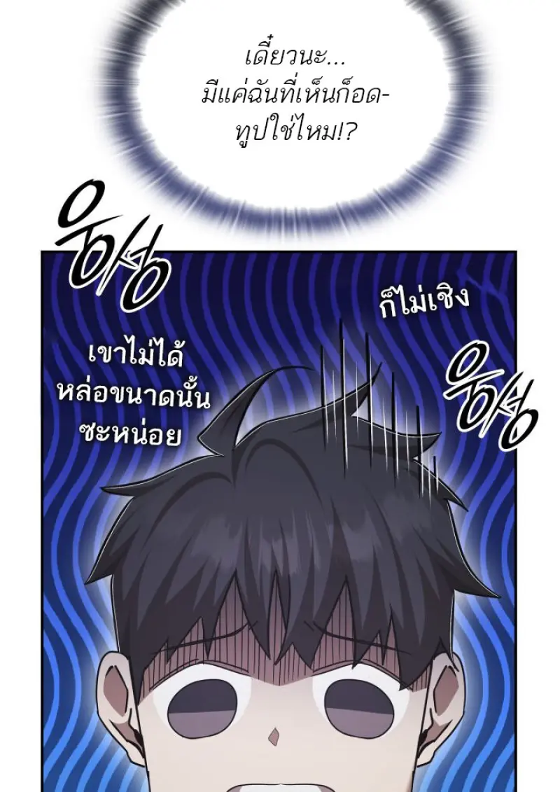 Subscribed To The Transcendental Channels แค่กดสับตะไคร้ ก็ได้พลังมาเฉยเลย ตอนที่ 76 หน้า 48