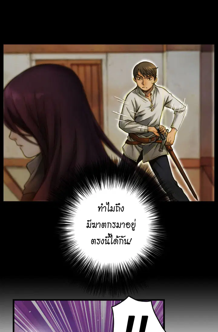 Legendary Moonlight Sculptor ตอนที่ 14 หน้า 33