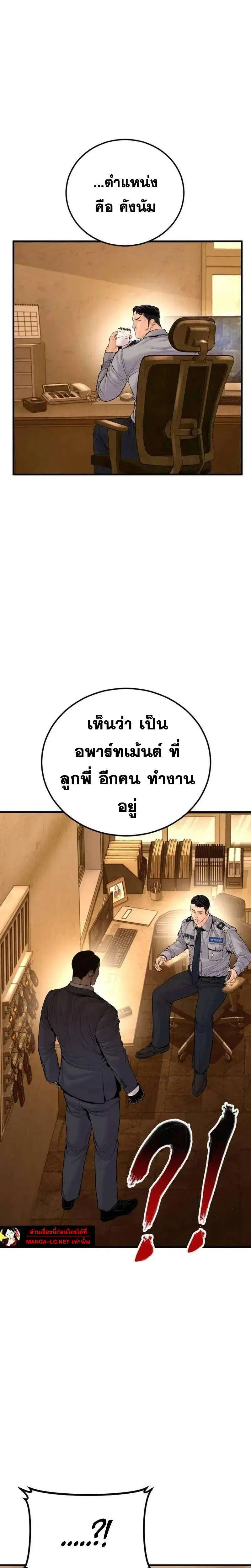 Manager Kim ตอนที่ 258 หน้า 32